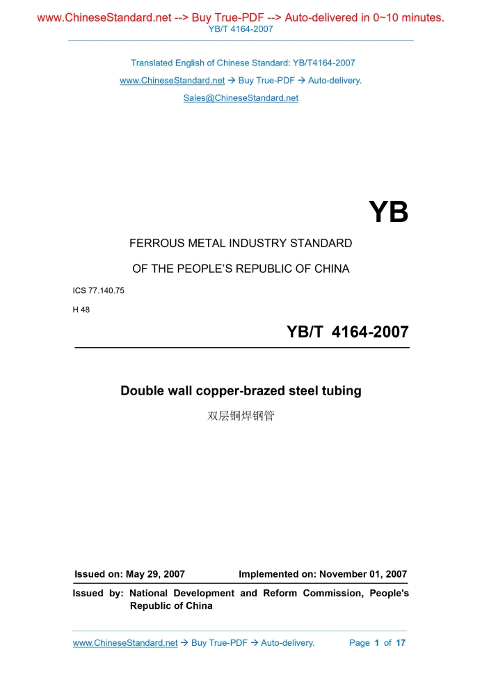 YB/T 4164-2007