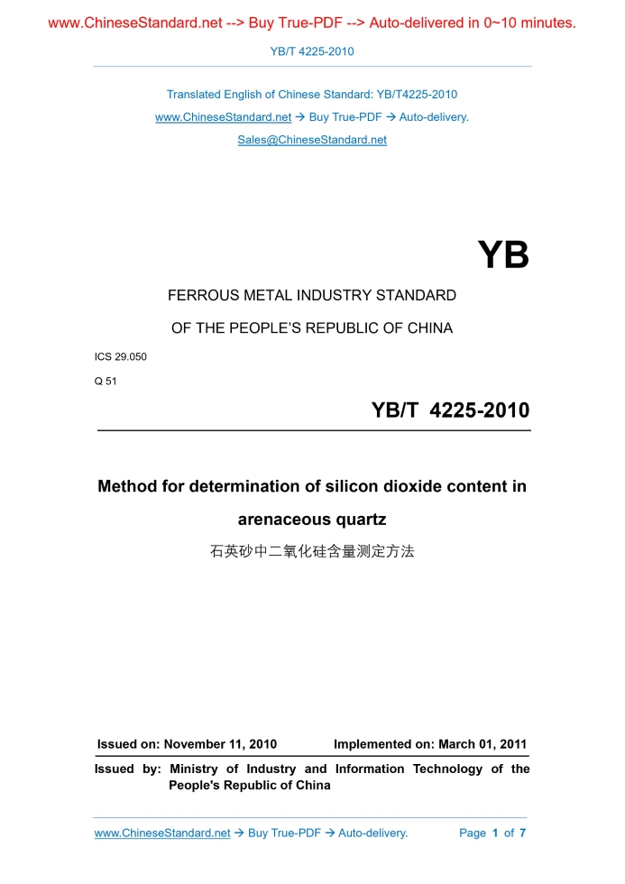 YB/T 4225-2010