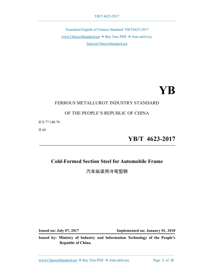 YB/T 4623-2017