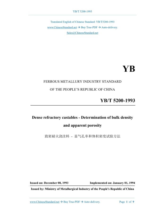 YB/T 5200-1993