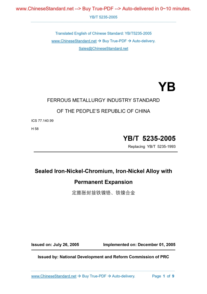 YB/T 5235-2005