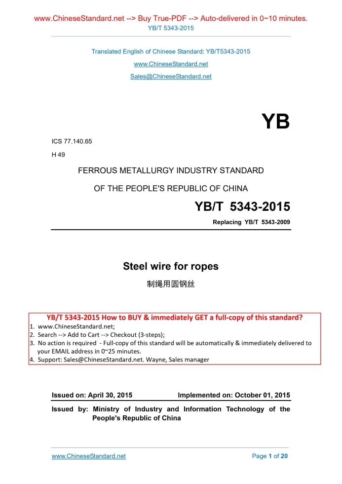 YB/T 5343-2015