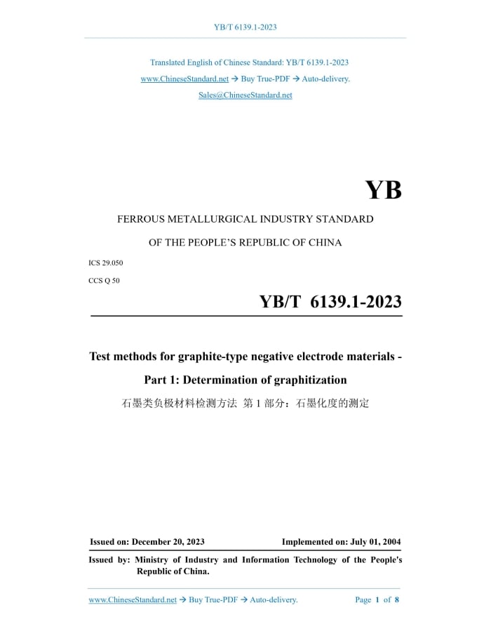 YB/T 6139.1-2023