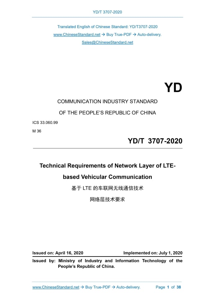 YD/T 3707-2020