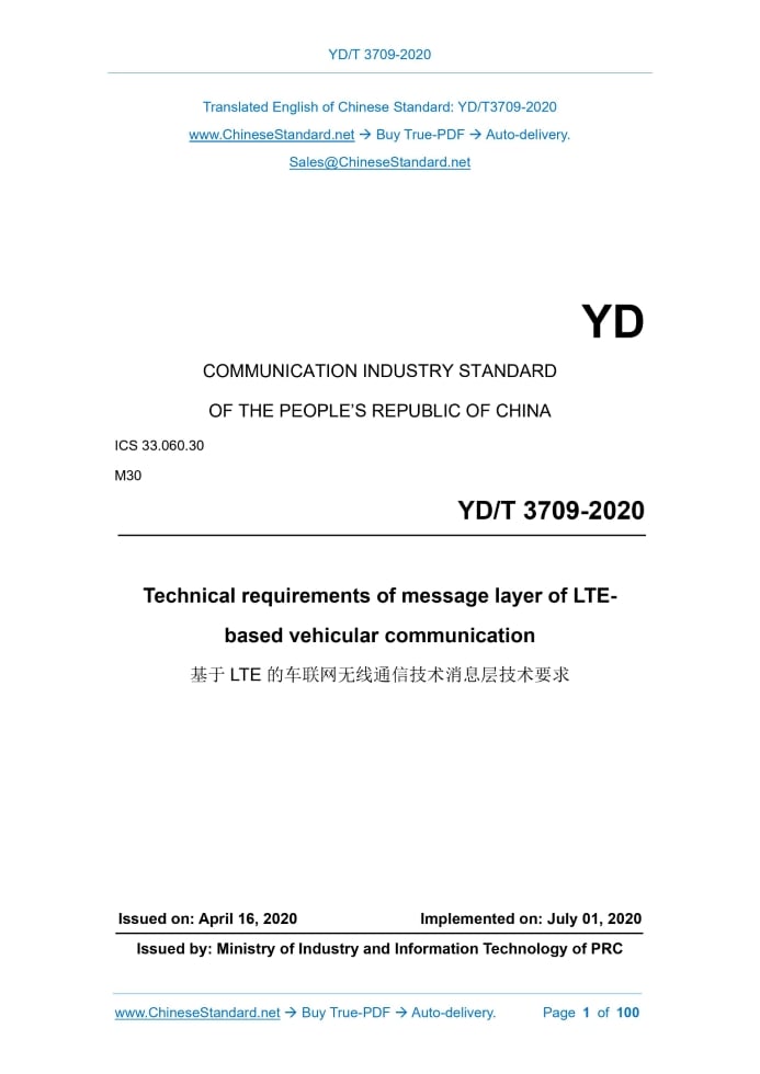 YD/T 3709-2020