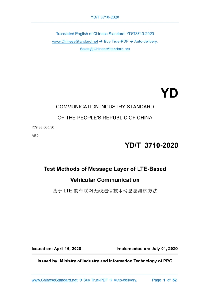 YD/T 3710-2020