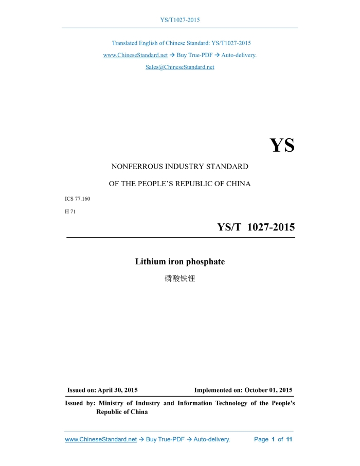 YS/T 1027-2015