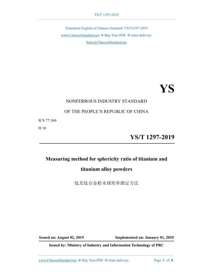 YS/T 1297-2019