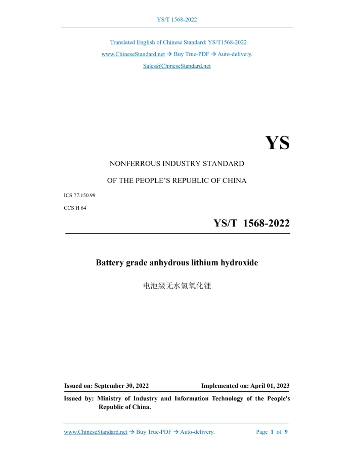 YS/T 1568-2022