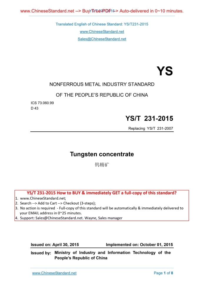 YS/T 231-2015