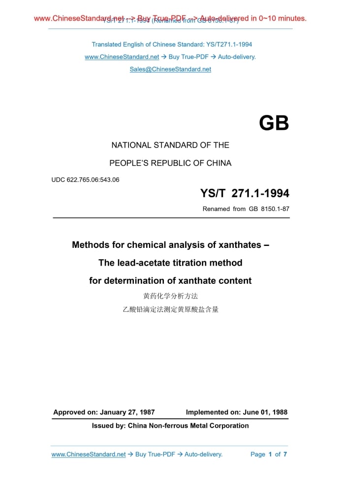 YS/T 271.1-1994