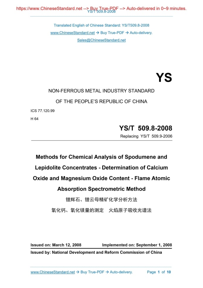 YS/T 509.8-2008