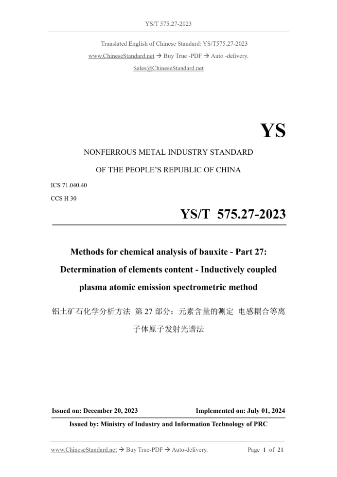 YS/T 575.27-2023