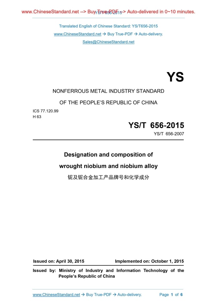 YS/T 656-2015