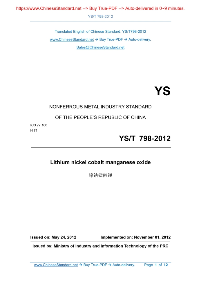YS/T 798-2012