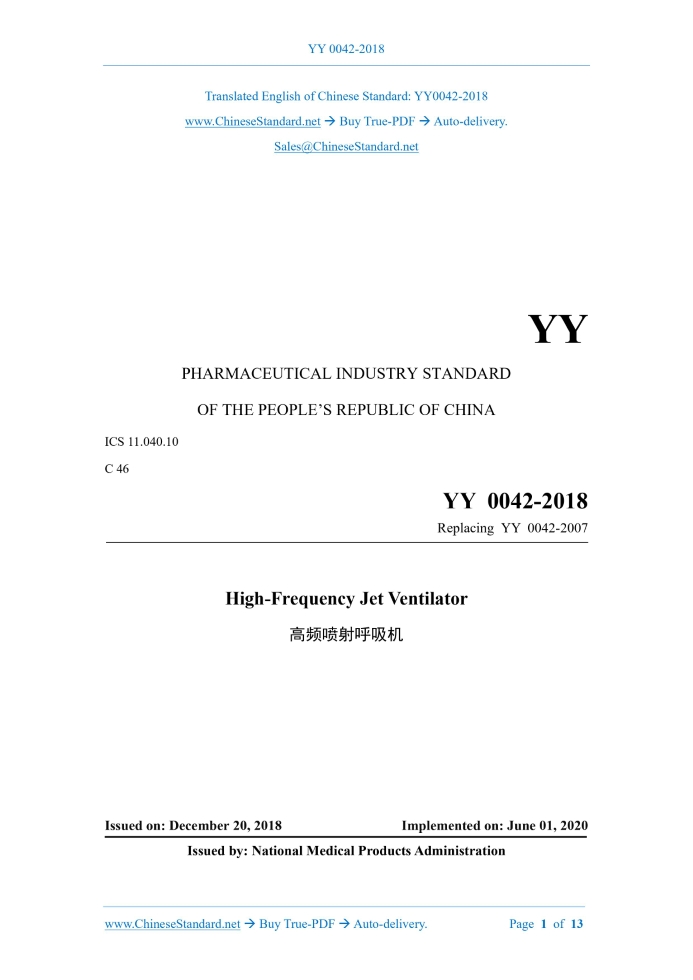 YY 0042-2018