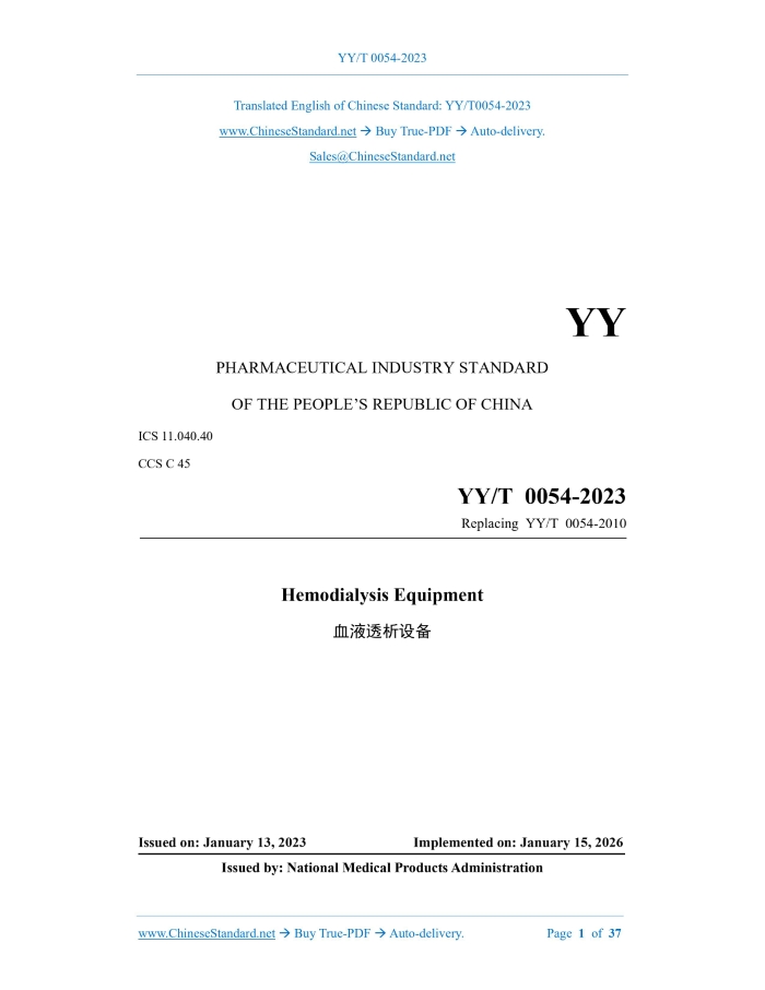 YY 0054-2023