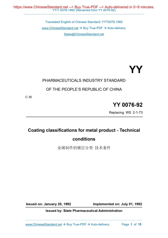 YY 0076-1992