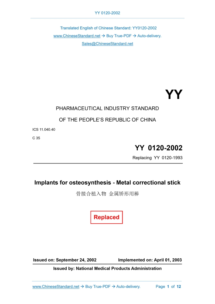 YY 0120-2002