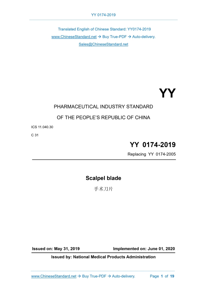 YY 0174-2019