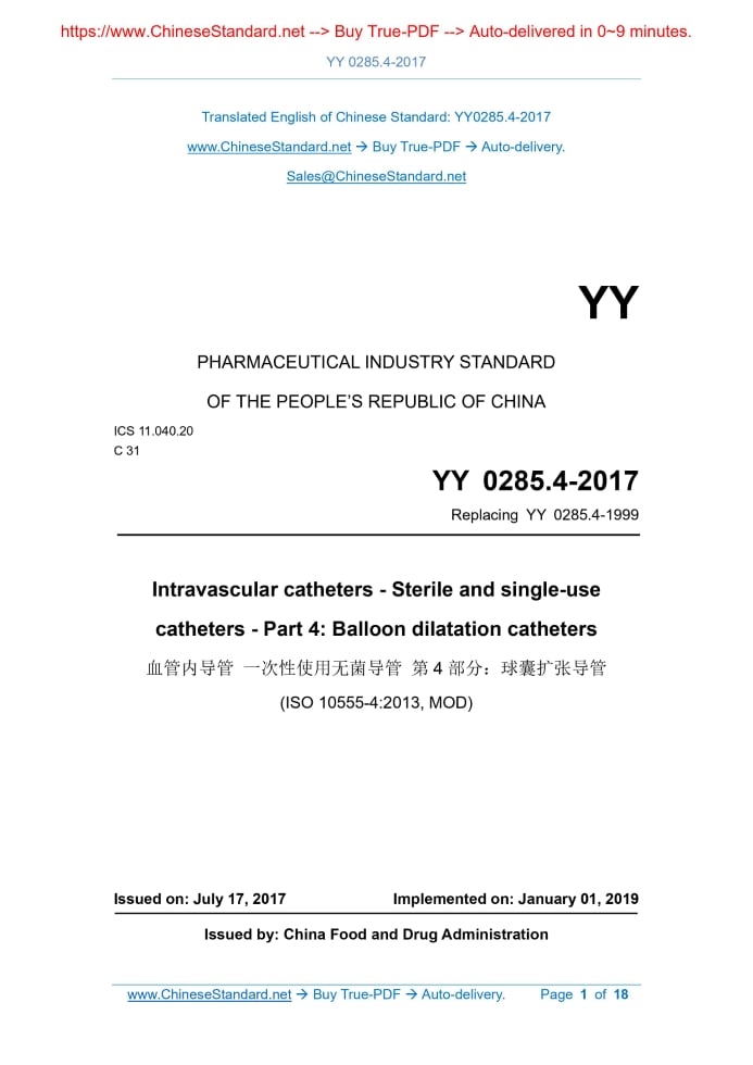 YY 0285.4-2017