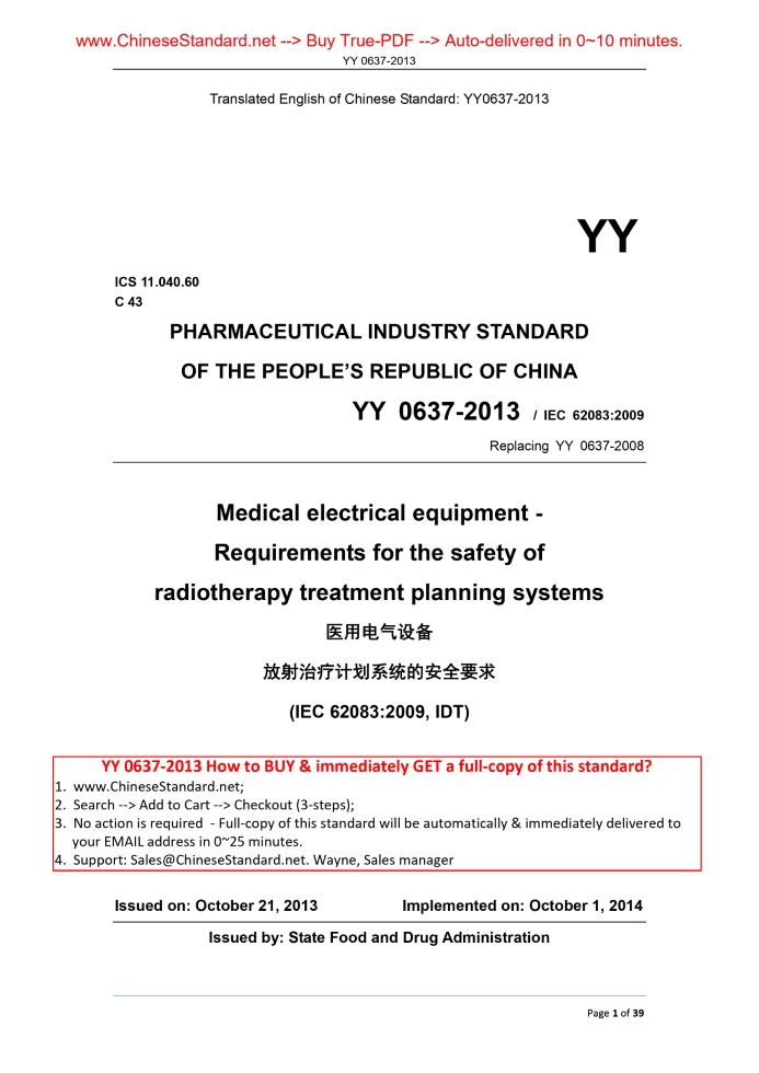 YY 0637-2013