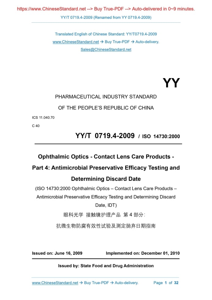 YY 0719.4-2009