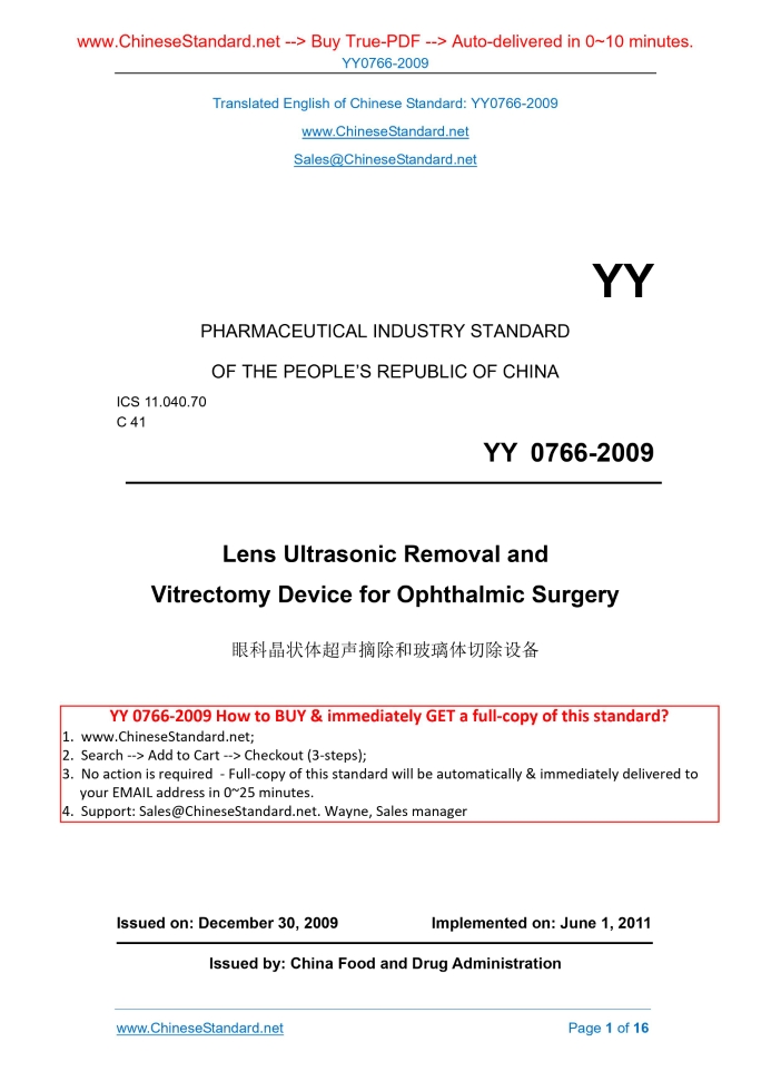 YY 0766-2009