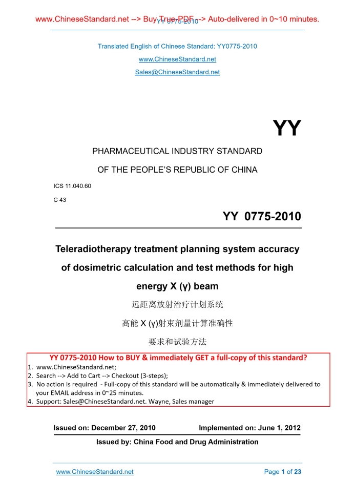 YY 0775-2010