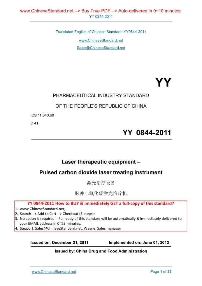 YY 0844-2011