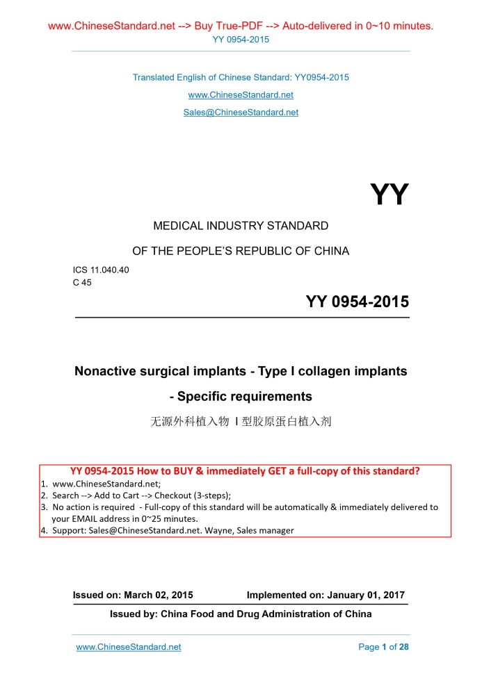 YY 0954-2015
