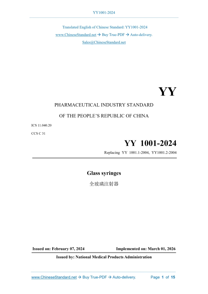YY 1001-2024