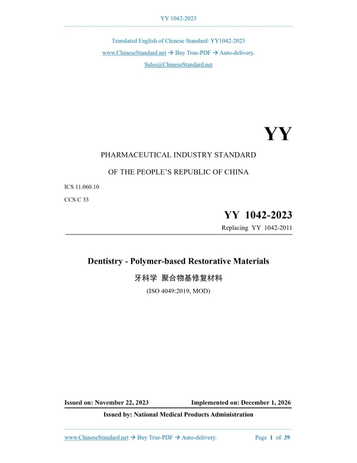 YY 1042-2023