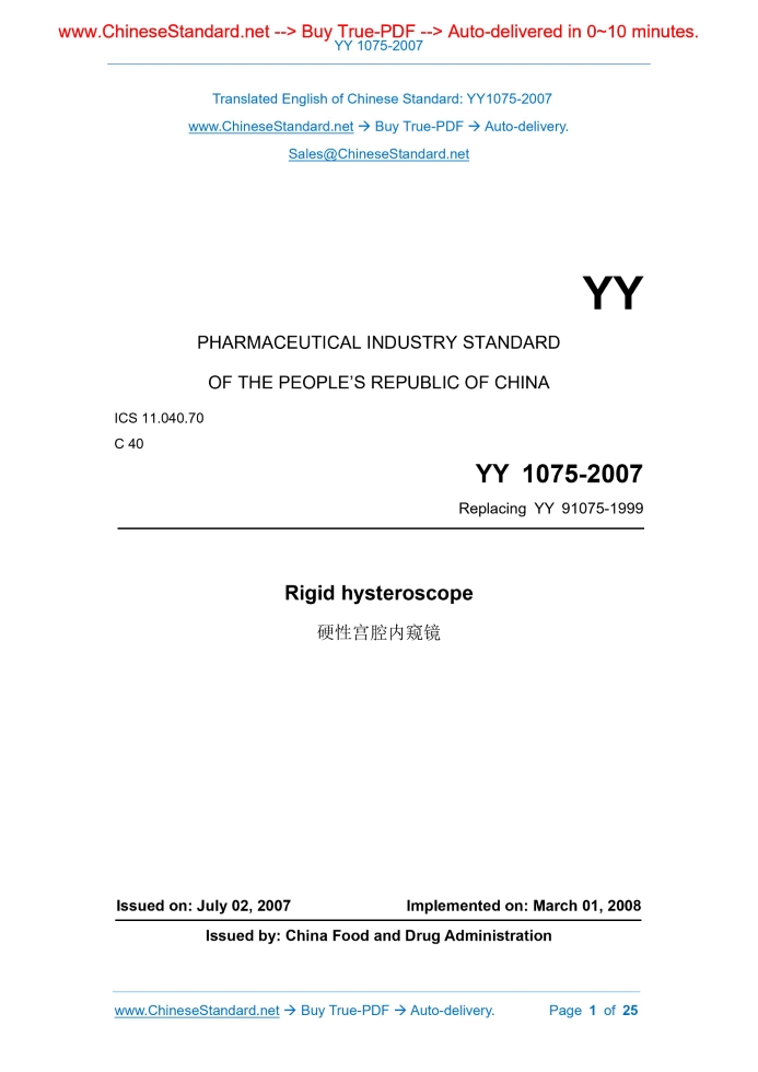 YY 1075-2007
