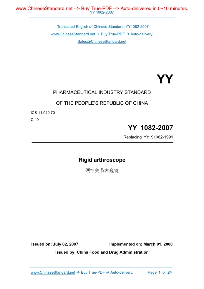 YY 1082-2007