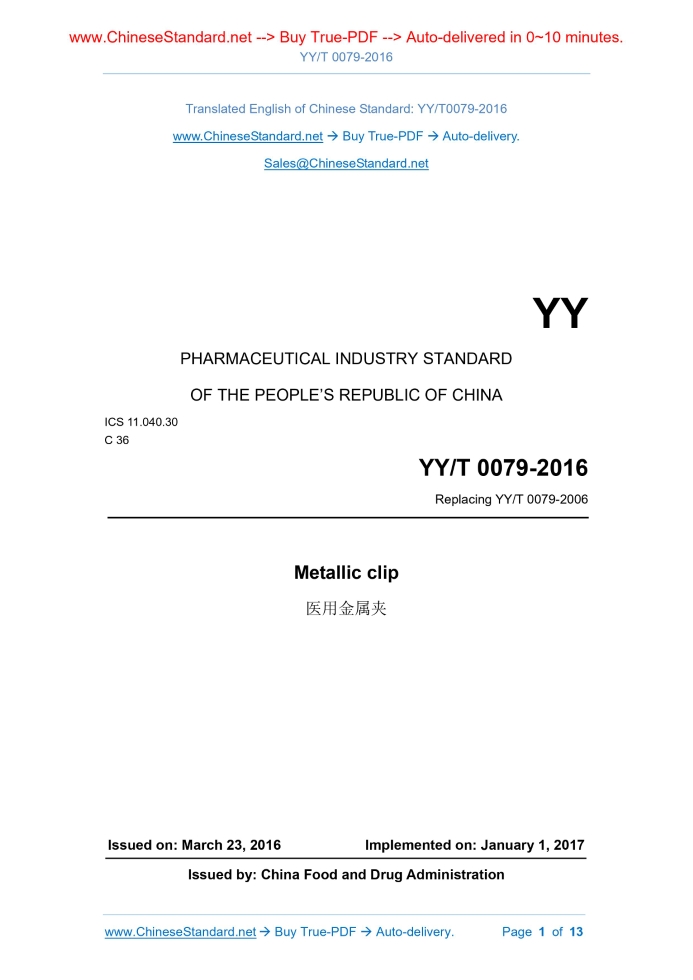 YY/T 0079-2016