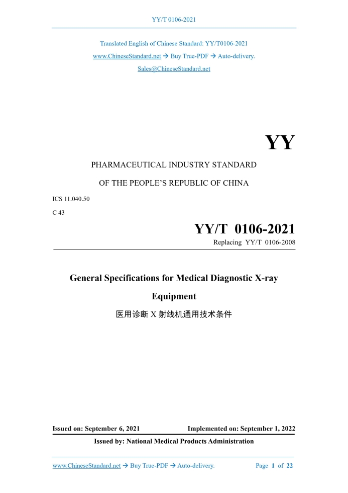 YY/T 0106-2021