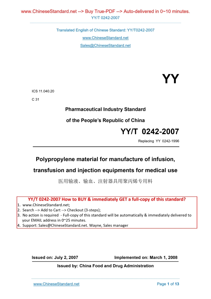 YY/T 0242-2007