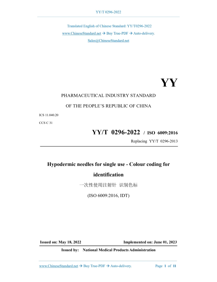 YY/T 0296-2022