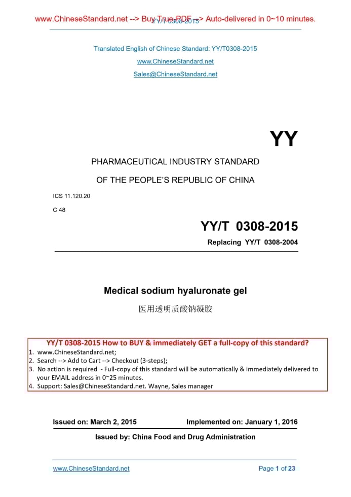YY/T 0308-2015