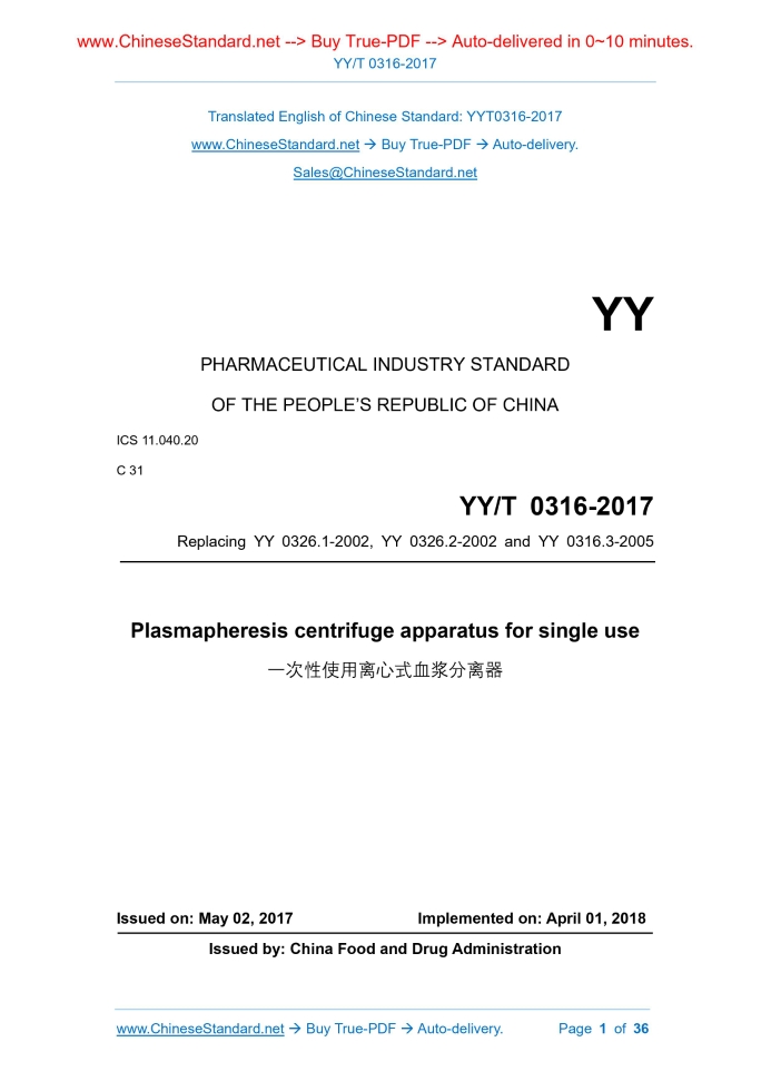 YY/T 0326-2017