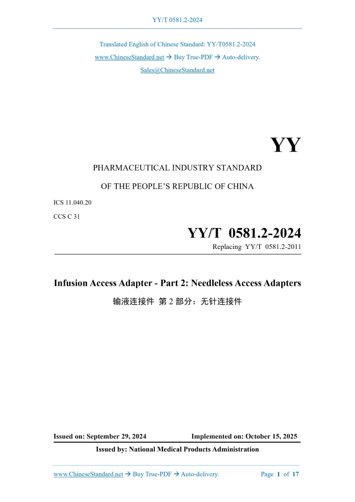 YY/T 0581.2-2024