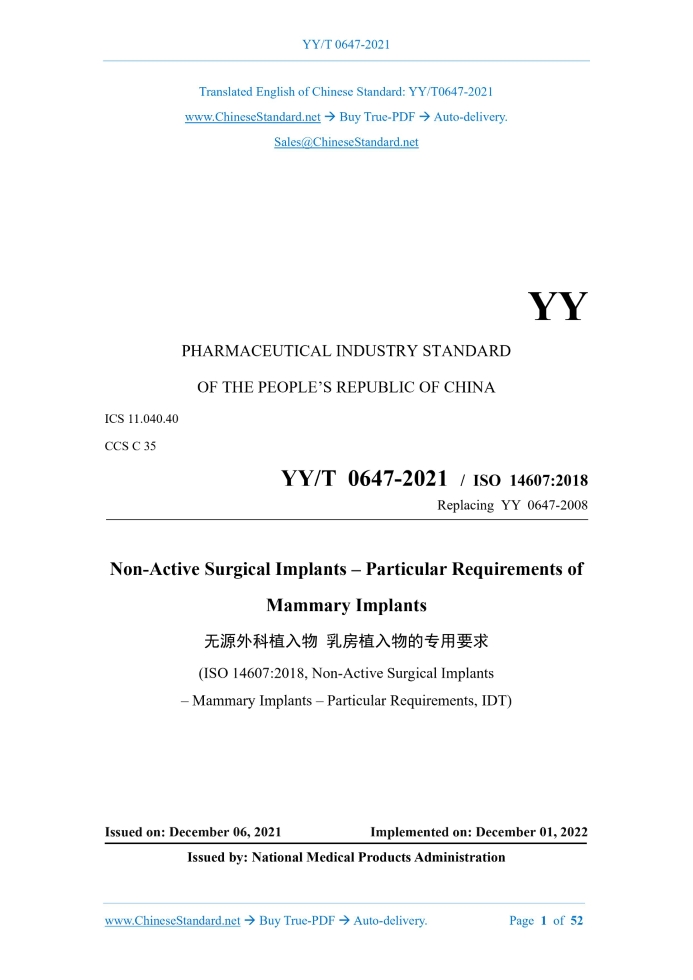 YY/T 0647-2021
