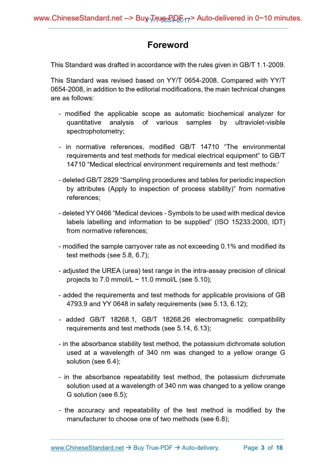 YY/T 0654-2017