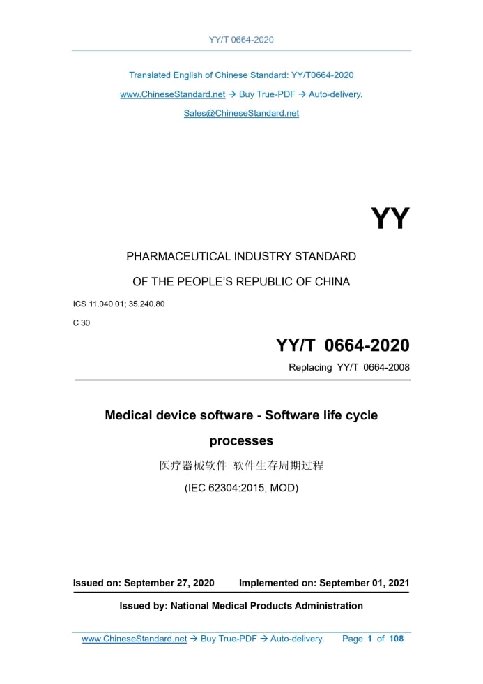 YY/T 0664-2020