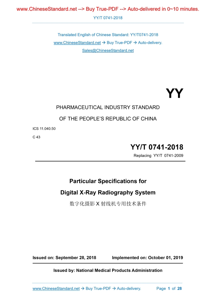 YY/T 0741-2018