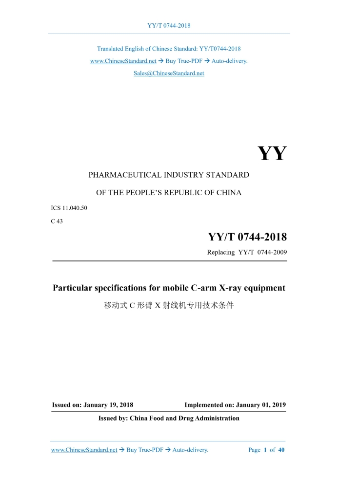 YY/T 0744-2018
