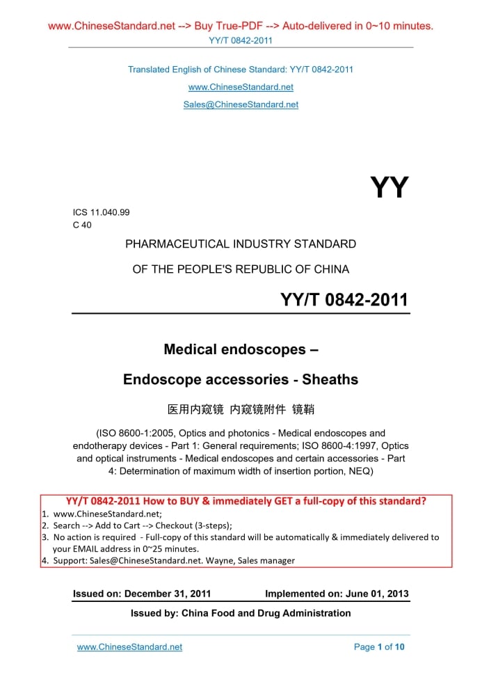 YY/T 0842-2011