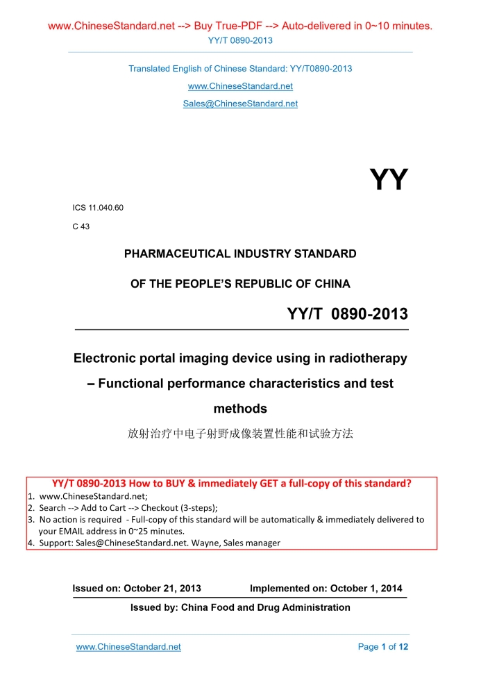 YY/T 0890-2013
