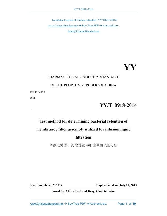 YY/T 0918-2014